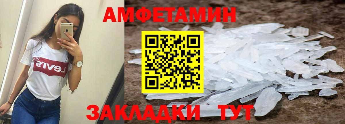 АМФЕТАМИН VHQ Зеленодольск
