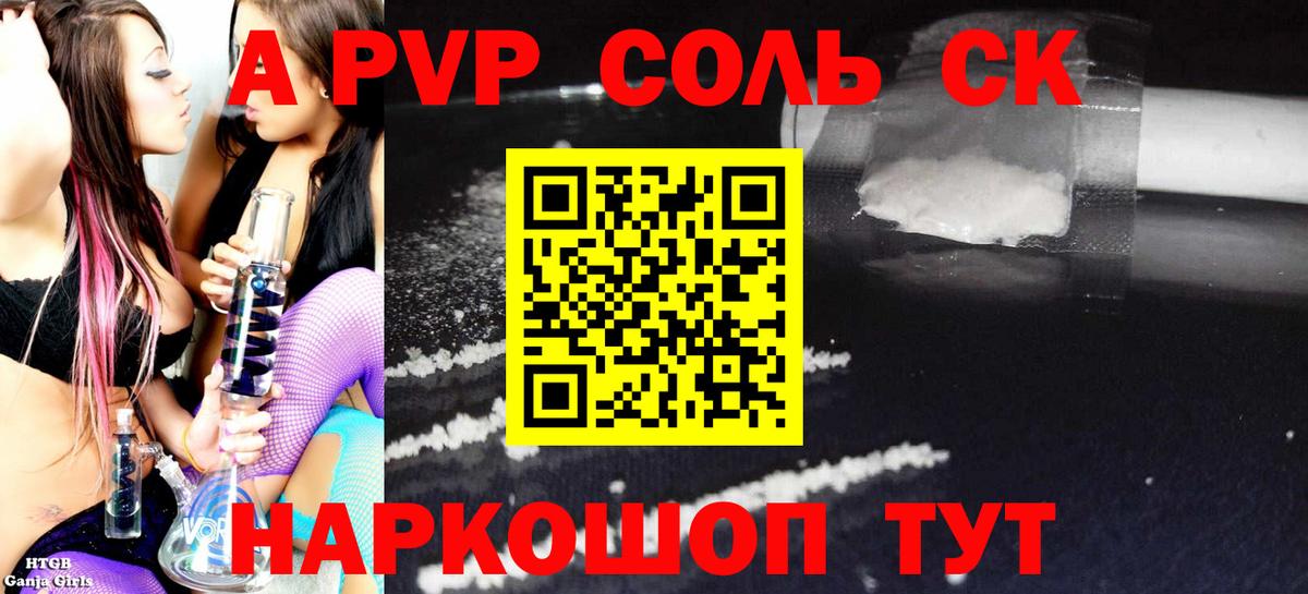Меф МЯУ МЯУ   МАРИХУАНА  Вход с VPN  A PVP СОЛЬ кристаллы  Лсд 25  Зеленодольск  Меф  Гашиш  ЭКСТАЗИ 