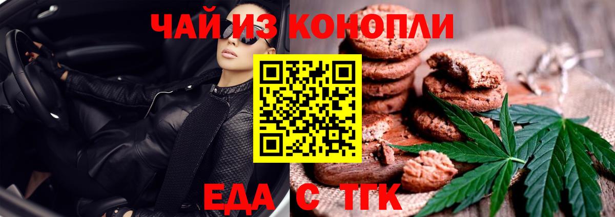 Зеленодольск  Cannafood марихуана  Вход с VPN 