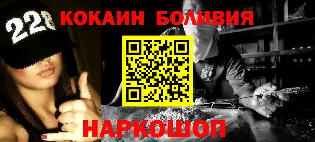 Cocaine Эквадор Зеленодольск