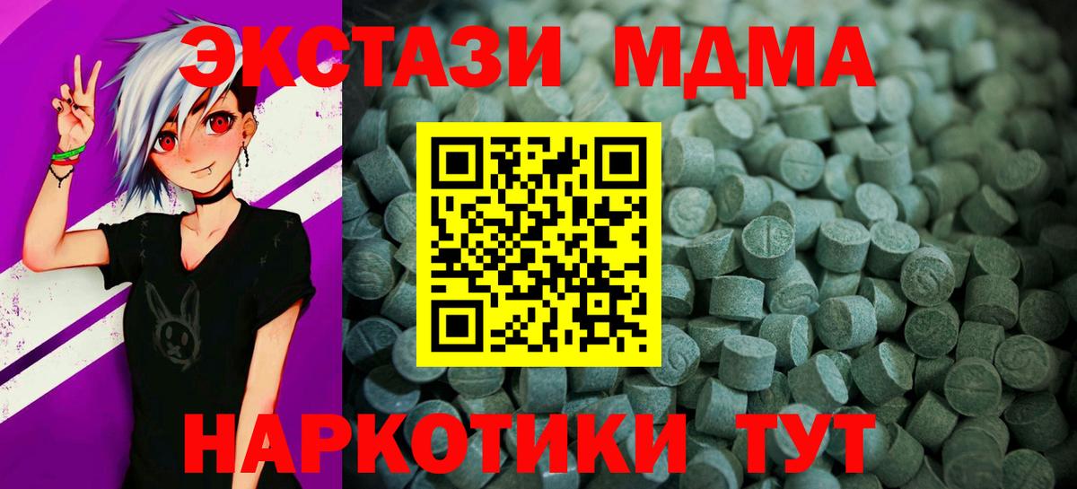 сайты даркнета какой сайт  Вход с VPN  Экстази mix  Зеленодольск  ЭКСТАЗИ 250 мг  Экстази 