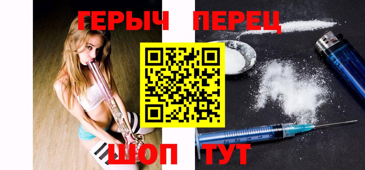 Героин  ГЕРОИН хмурый  Вход с VPN  Зеленодольск 