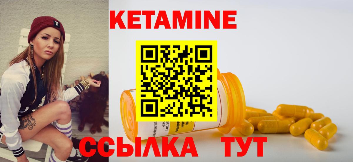 Зеленодольск  Кетамин ketamine  Вход с VPN  Кетамин ketamine 