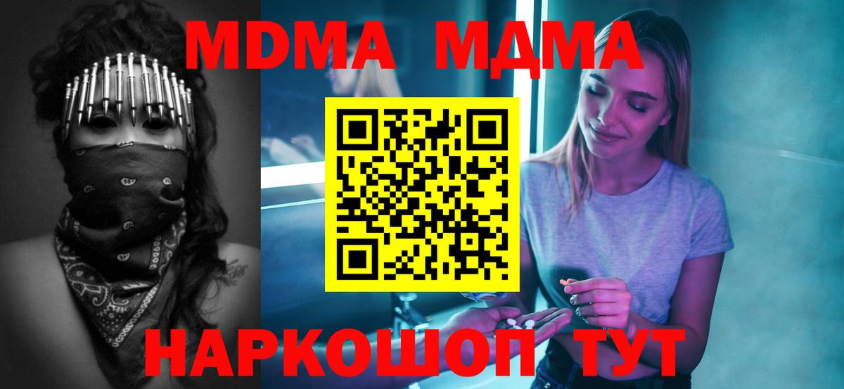 МДМА crystal Зеленодольск