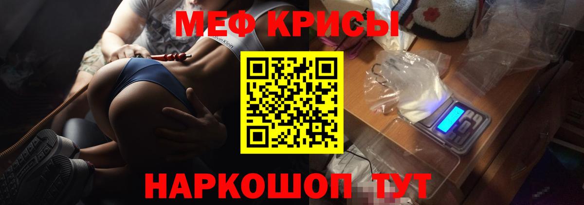 Мефедрон mephedrone  Вход с VPN  Зеленодольск  Мефедрон  Меф  Мефедрон мука 