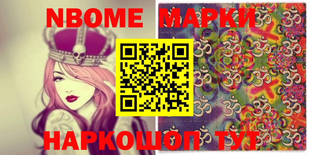 даркнет сайт  Марки N-bome  Вход с VPN  Марки N-bome 1500мкг  Зеленодольск 